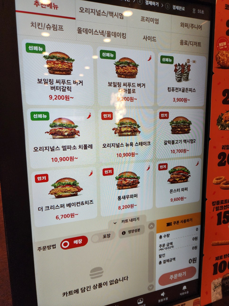 버거킹 수원시청역점 사진 3