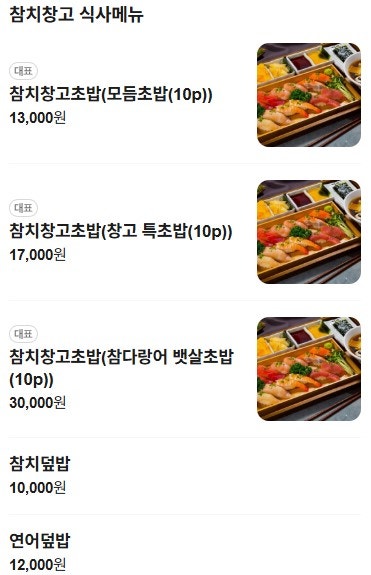 참치창고 사진 4