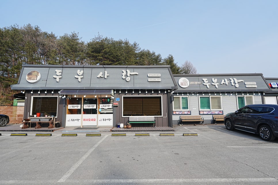 두부사랑 사진 3