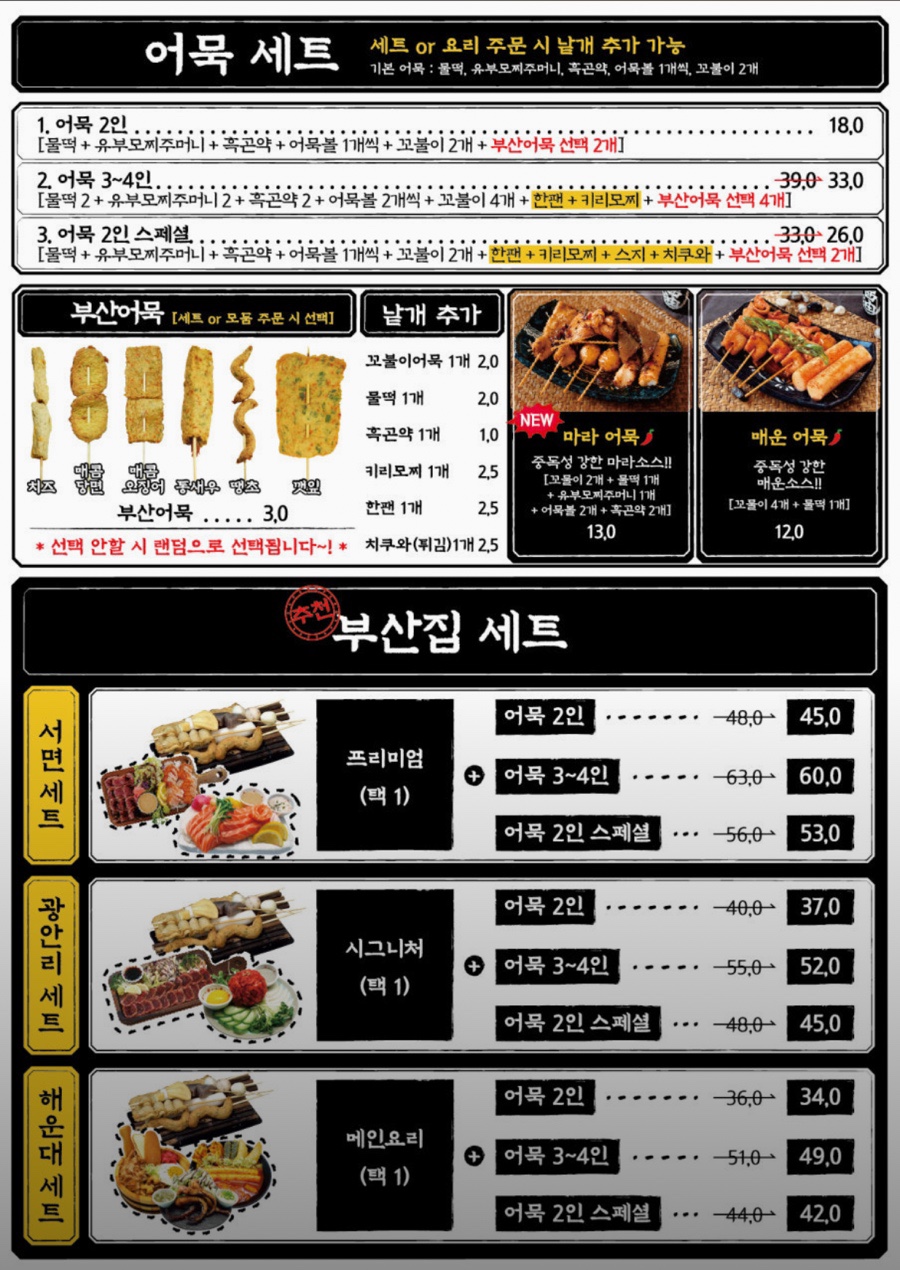 철길부산집 인천소래포구점 사진 2