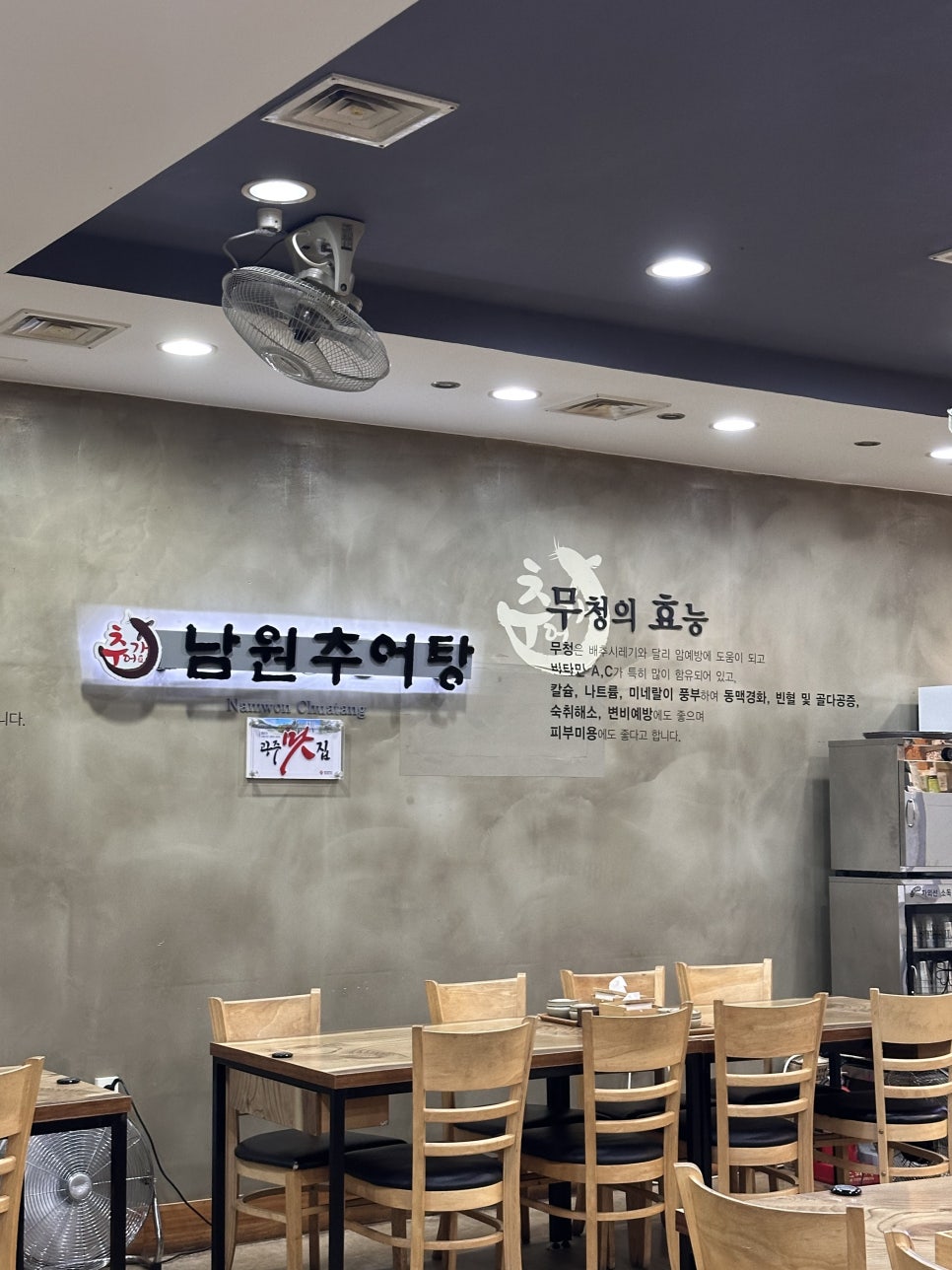 추어가 남원추어탕 사진 2