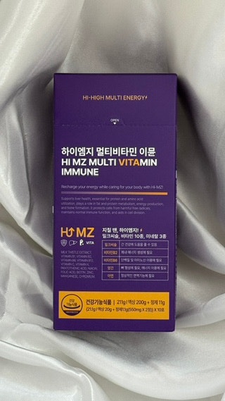 물 없이 간편하게 끝! 세븐베리맛 올인원 비타민 푸르농 하이엠지 멀티비타민 이뮨