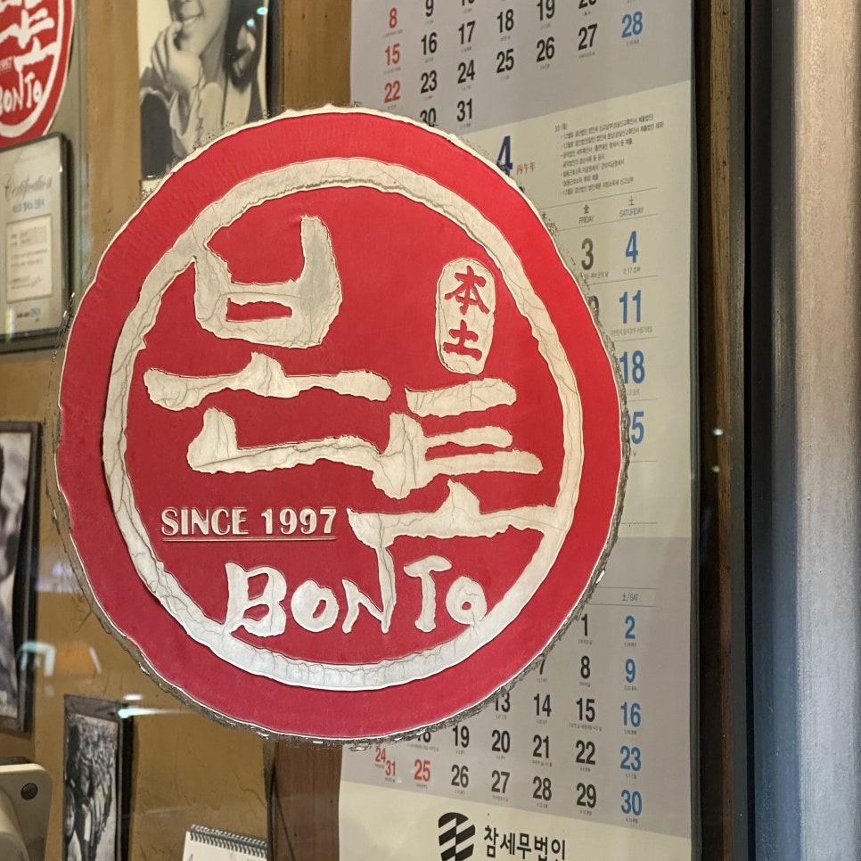 본토고기구이 사진 2