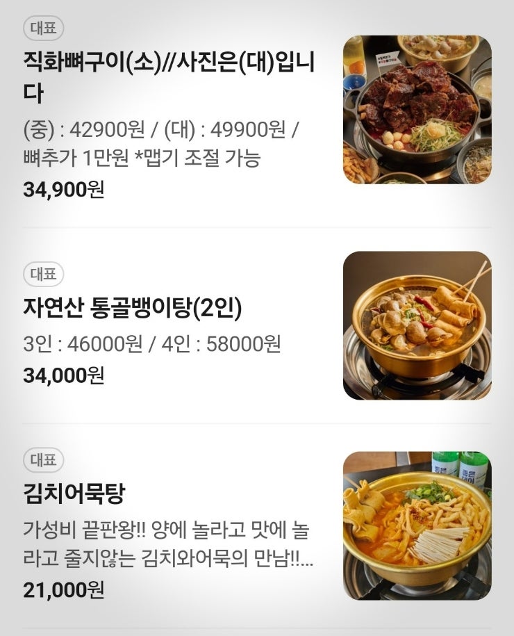 동백본가 부산시청점 사진 4