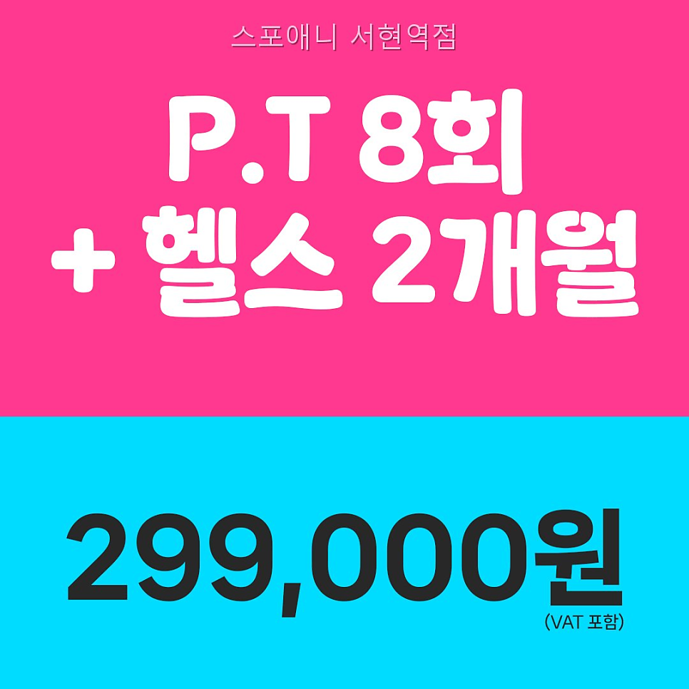 스포애니 서현역점 사진 5