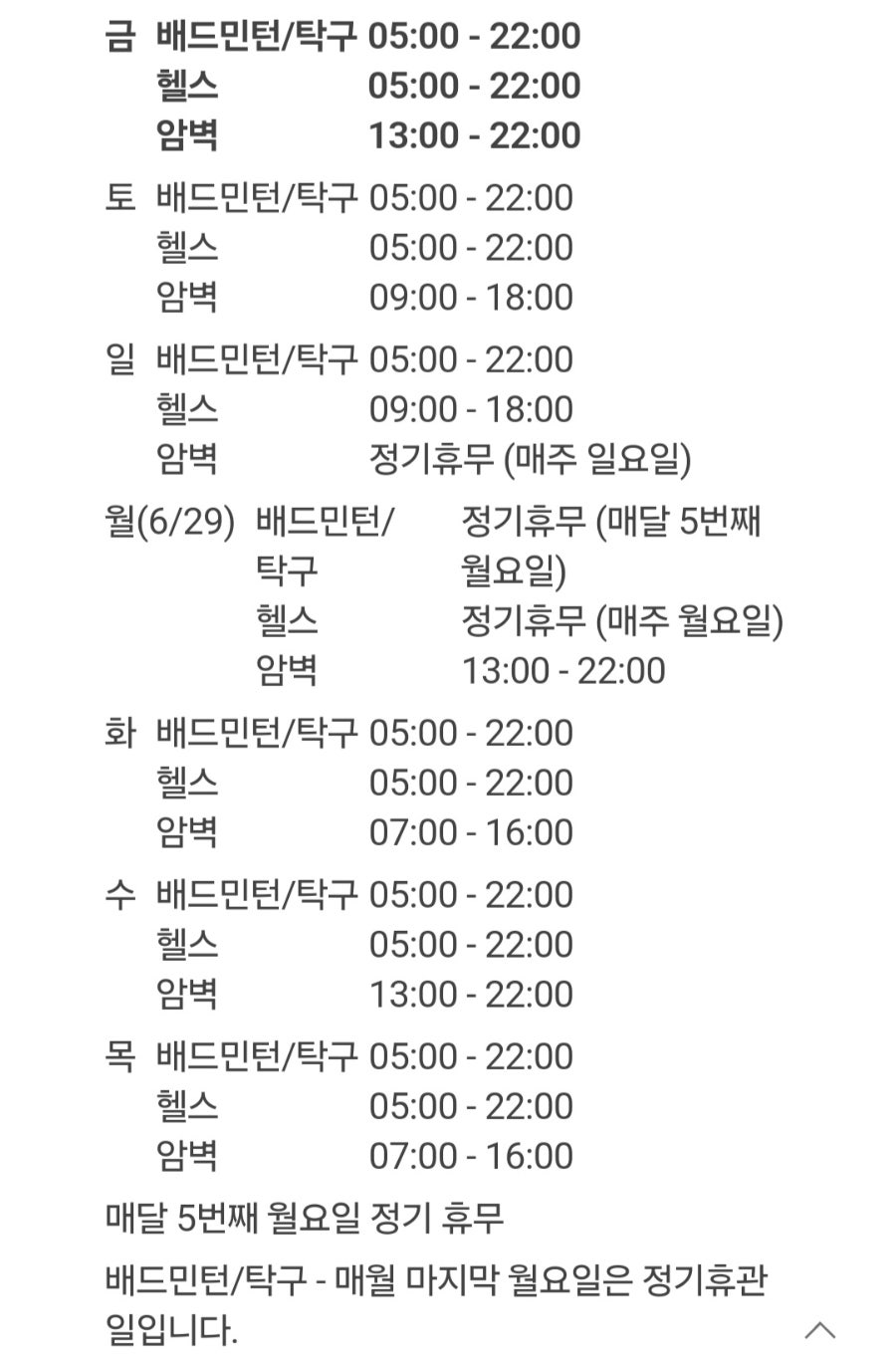 봄내체육관 사진 2