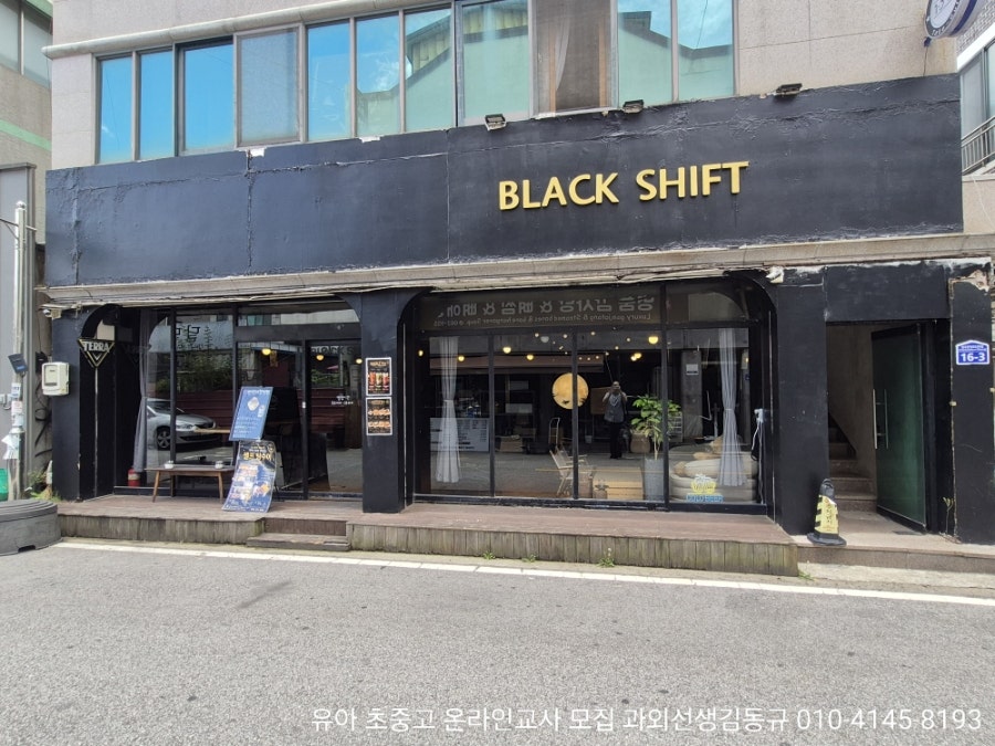 블랙시프트 사진 3