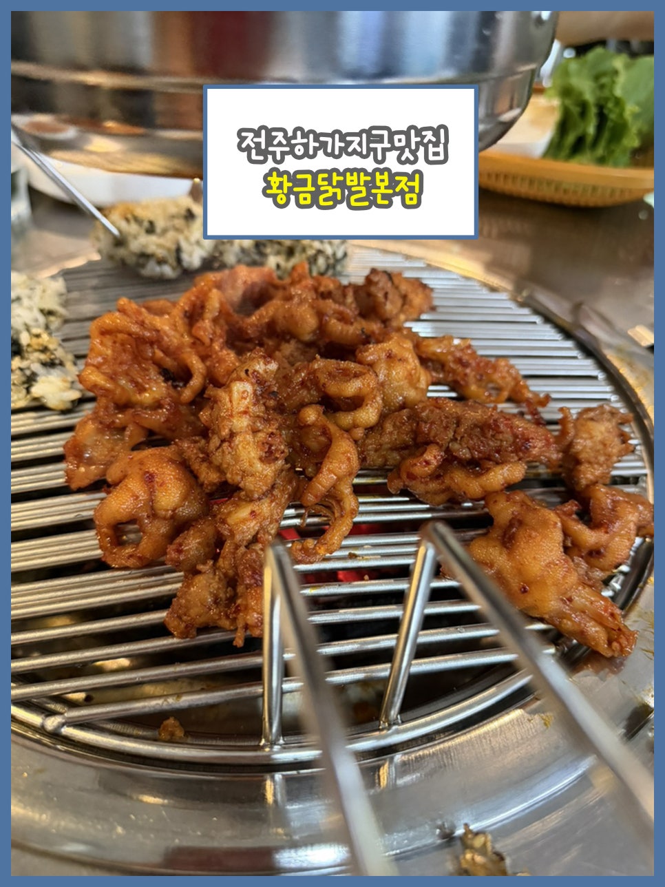 황금닭발 사진 1