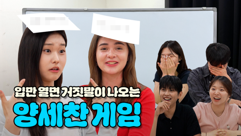 [세종대학교] 양세찬 게임