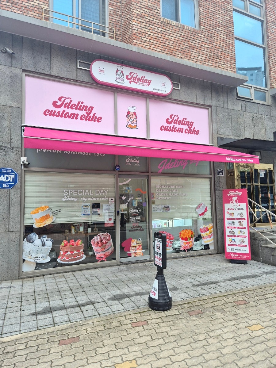 제이델링 레터링케이크 김포장기점 사진 4