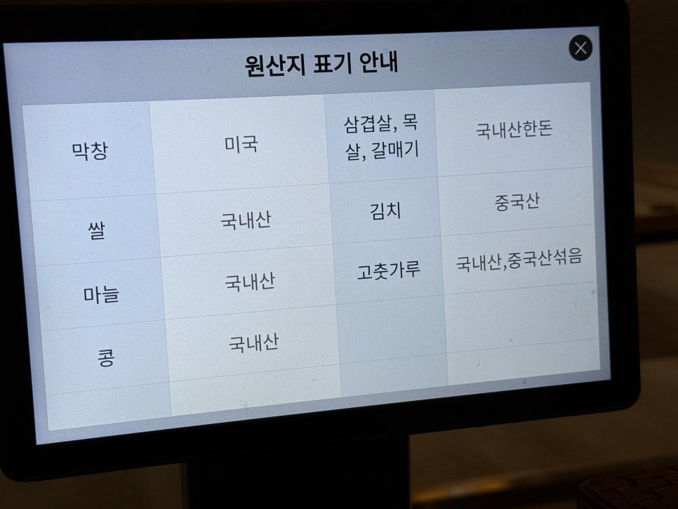 베테랑막창 본점 사진 6