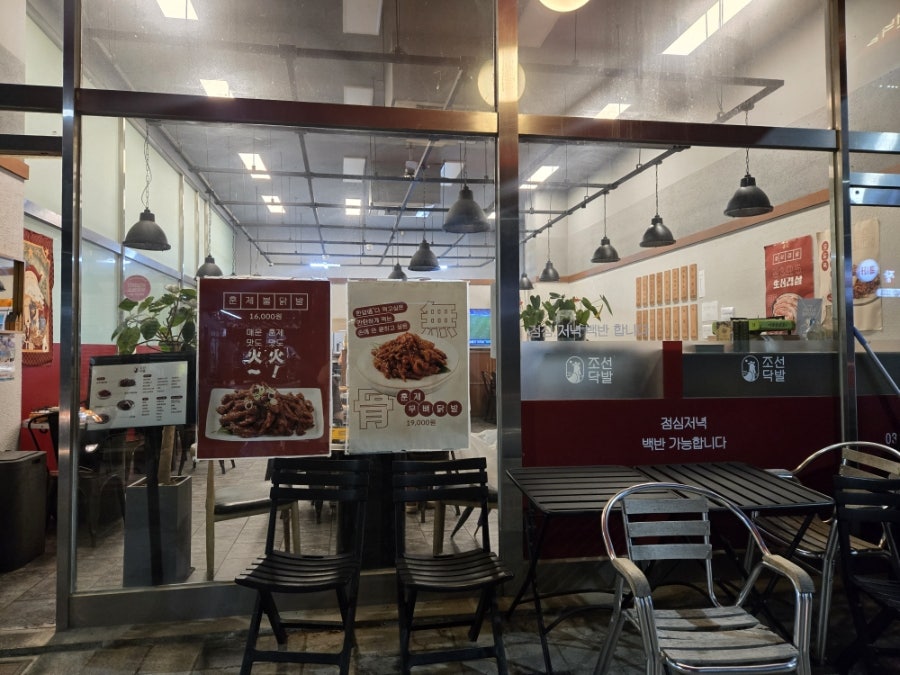 조선닥발 사진 3