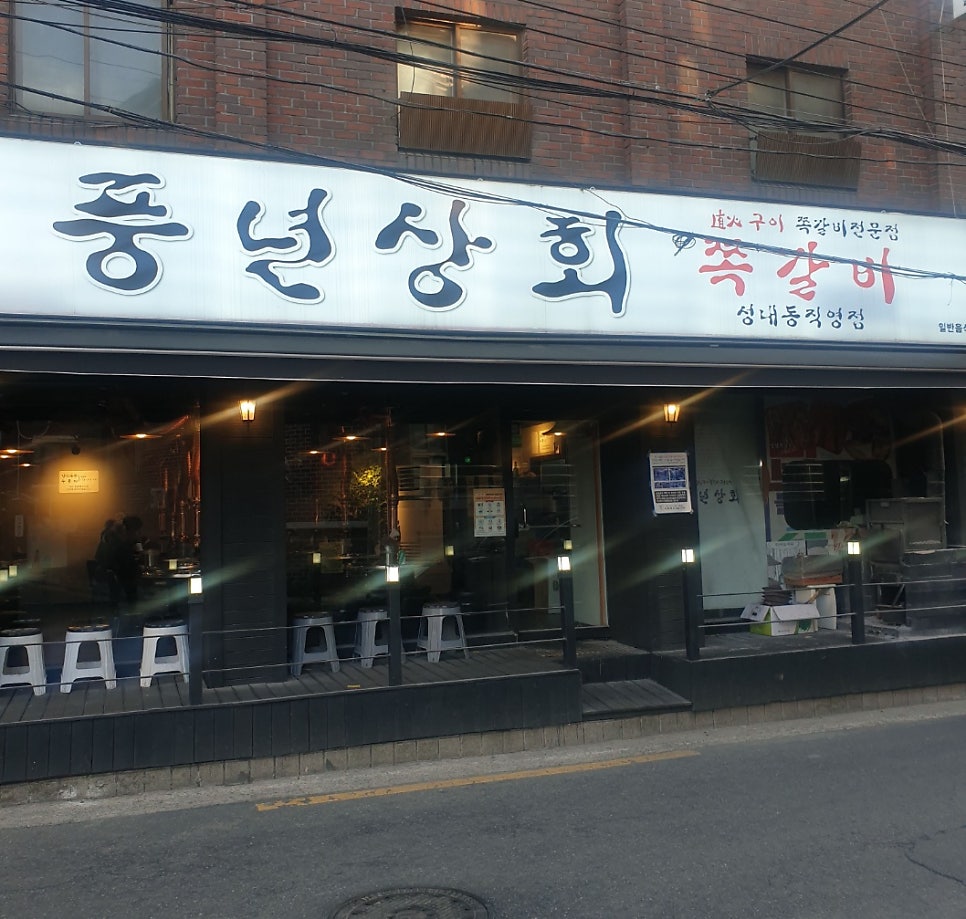 풍년상회 사진 1