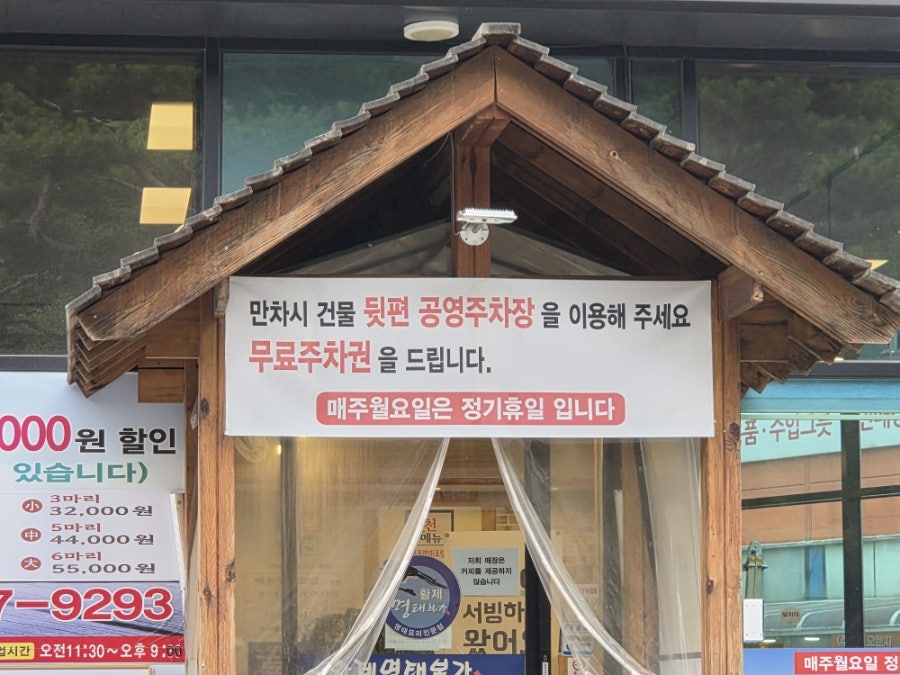 황제명태본가 직영점 사진 3