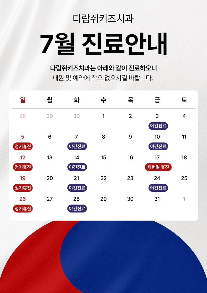다람쥐키즈치과의원 사진 2