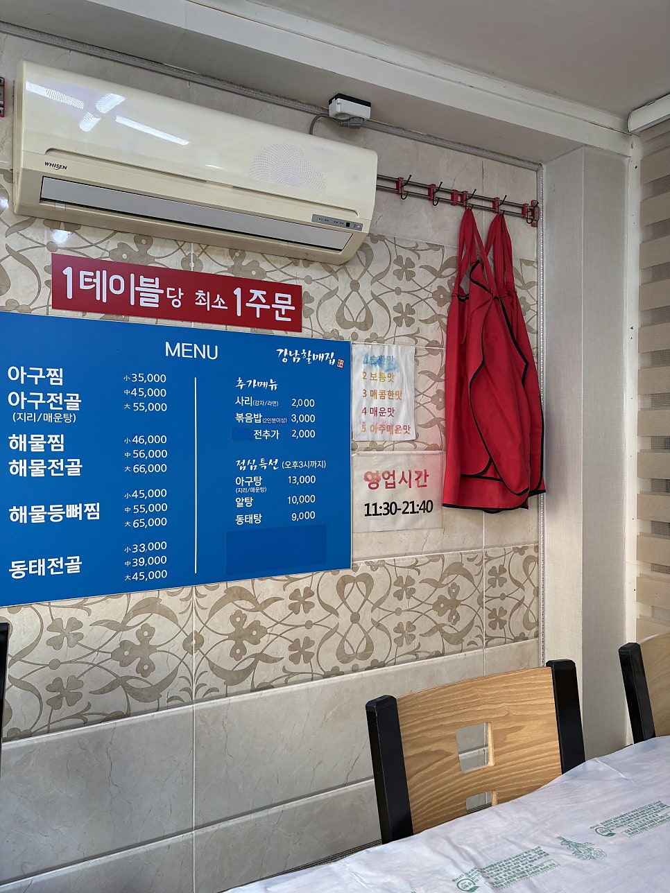 강남할매집 사진 5