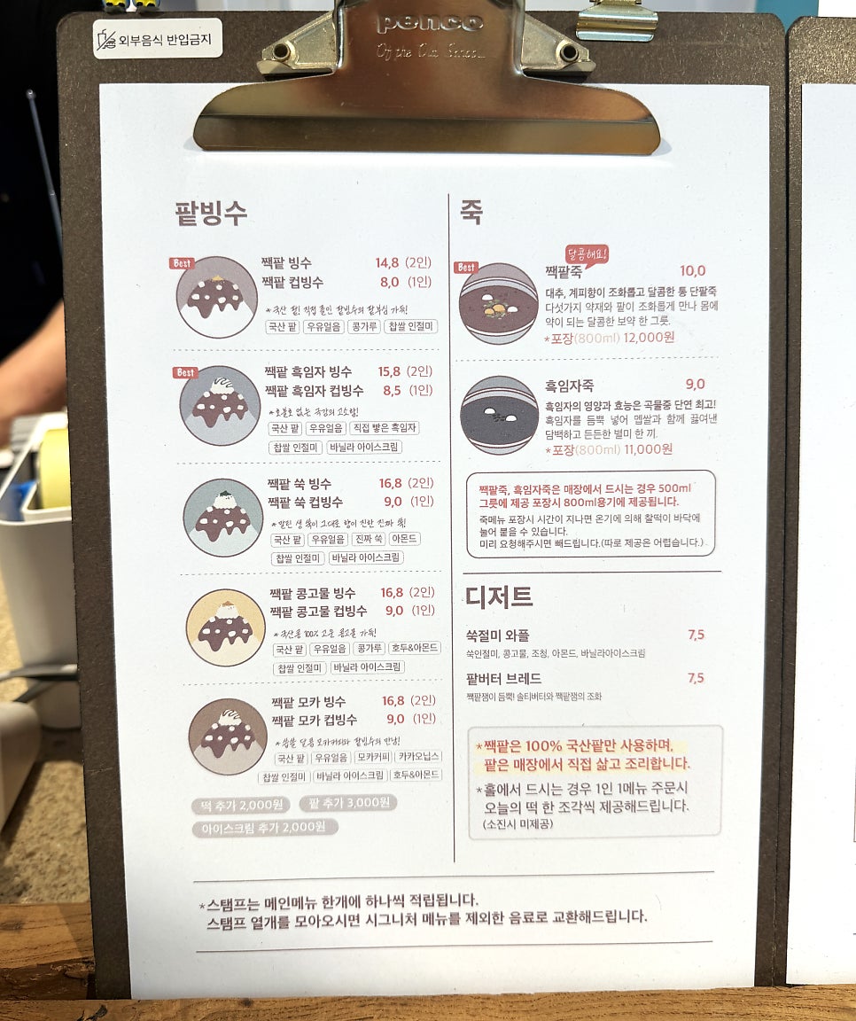 짹팥 사진 3