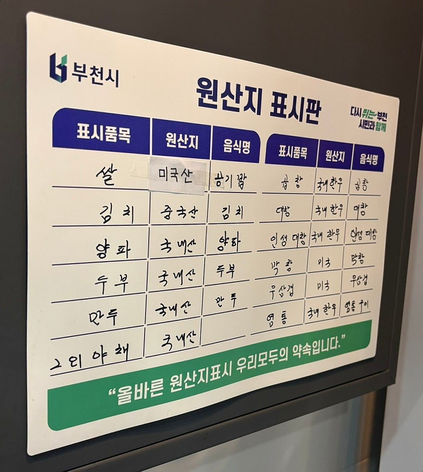 구들짱황소곱창 사진 5