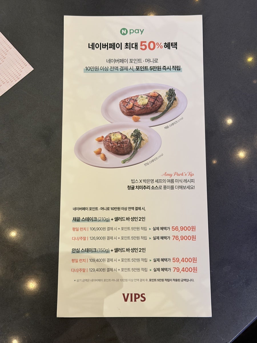 빕스 중동소풍점 사진 4