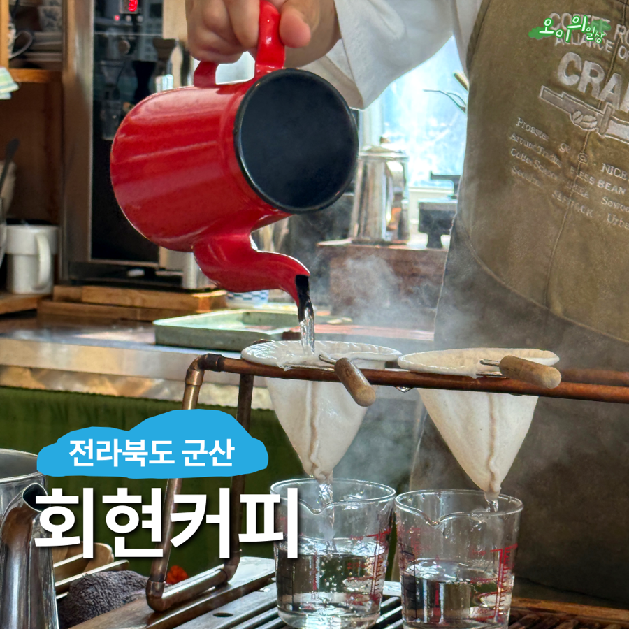 회현커피 사진 1