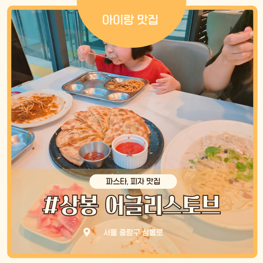 어글리스토브 상봉점 사진 1