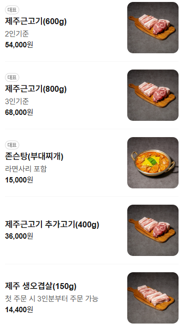 미팔군식당 사진 3