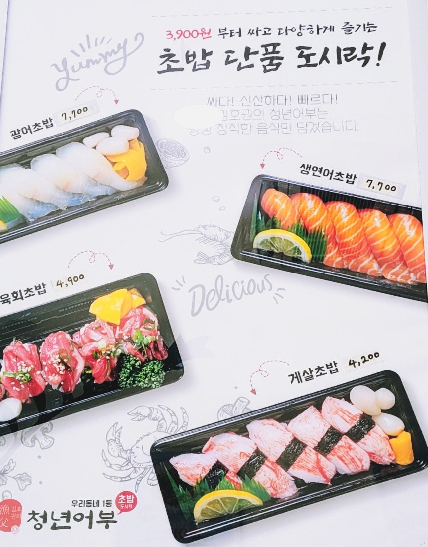 김호권의청년어부 서창점 사진 3