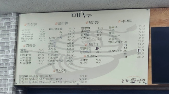 중화선생 사진 5