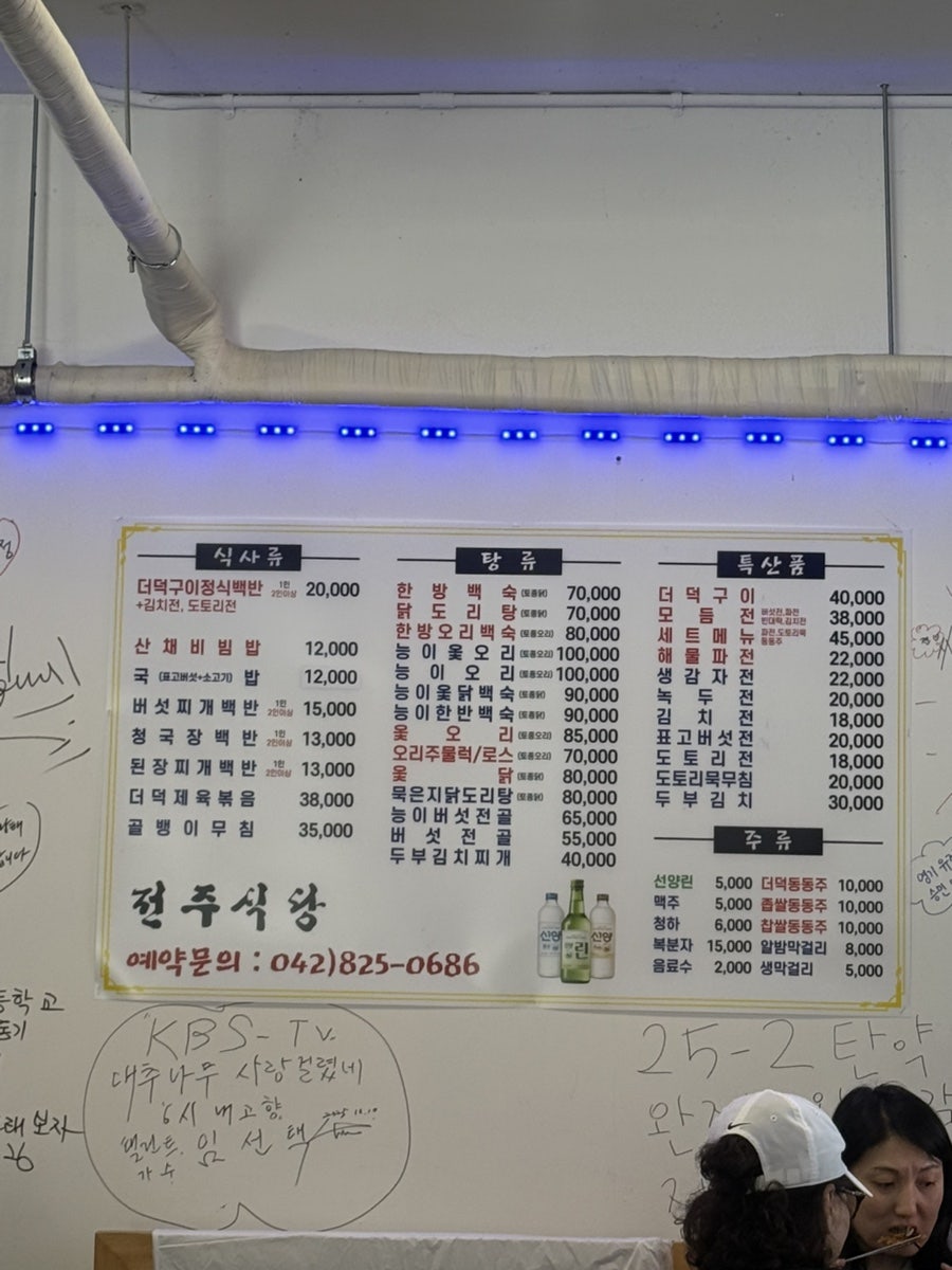 전주식당 사진 6