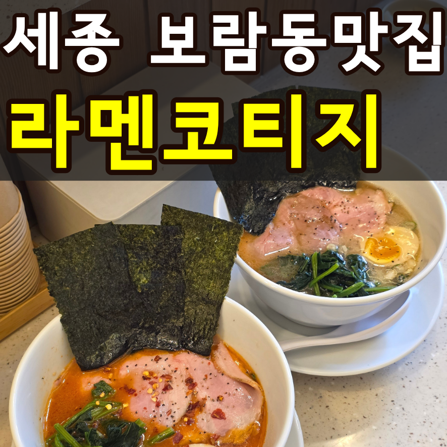 라멘코티지 사진 1