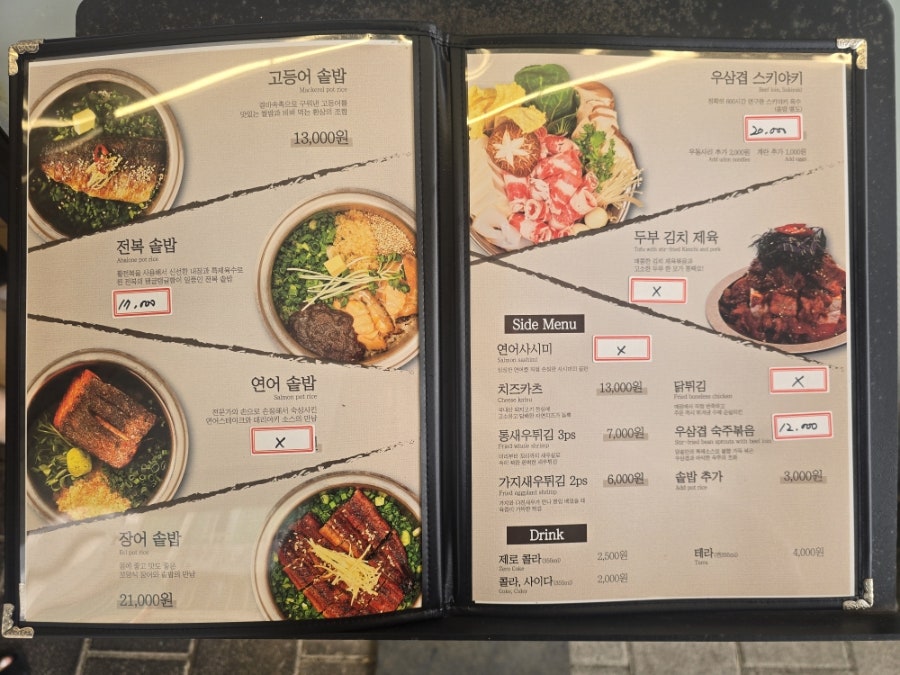 담솥 인계점 사진 5