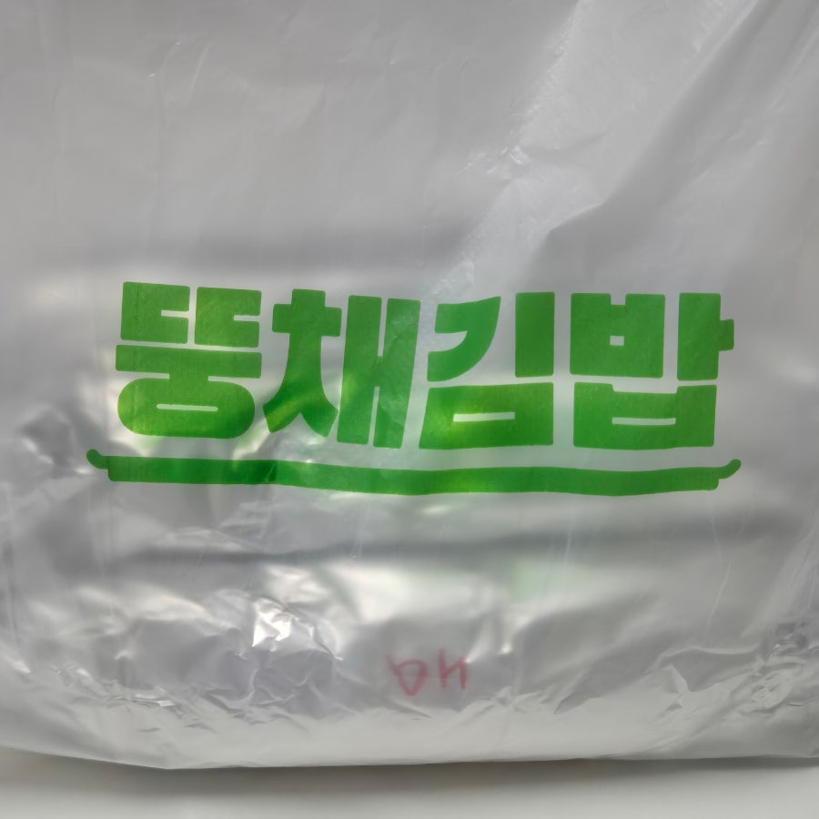 뚱채김밥 대구칠곡점 사진 1