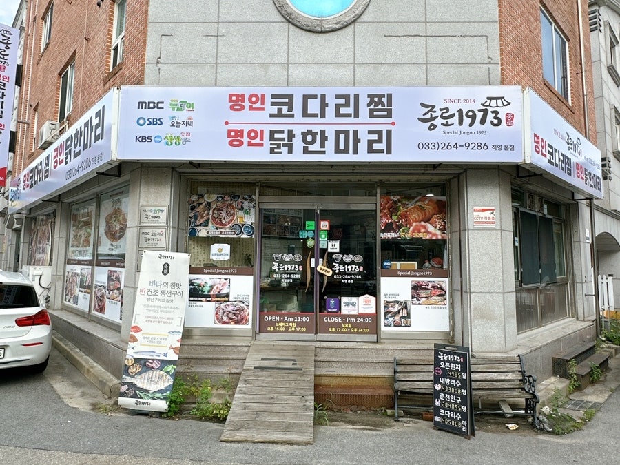 종로1973 사진 1