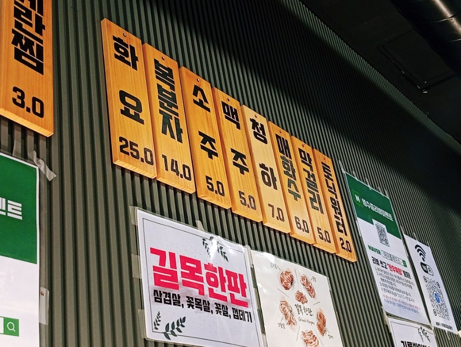 길목연탄집 사진 5