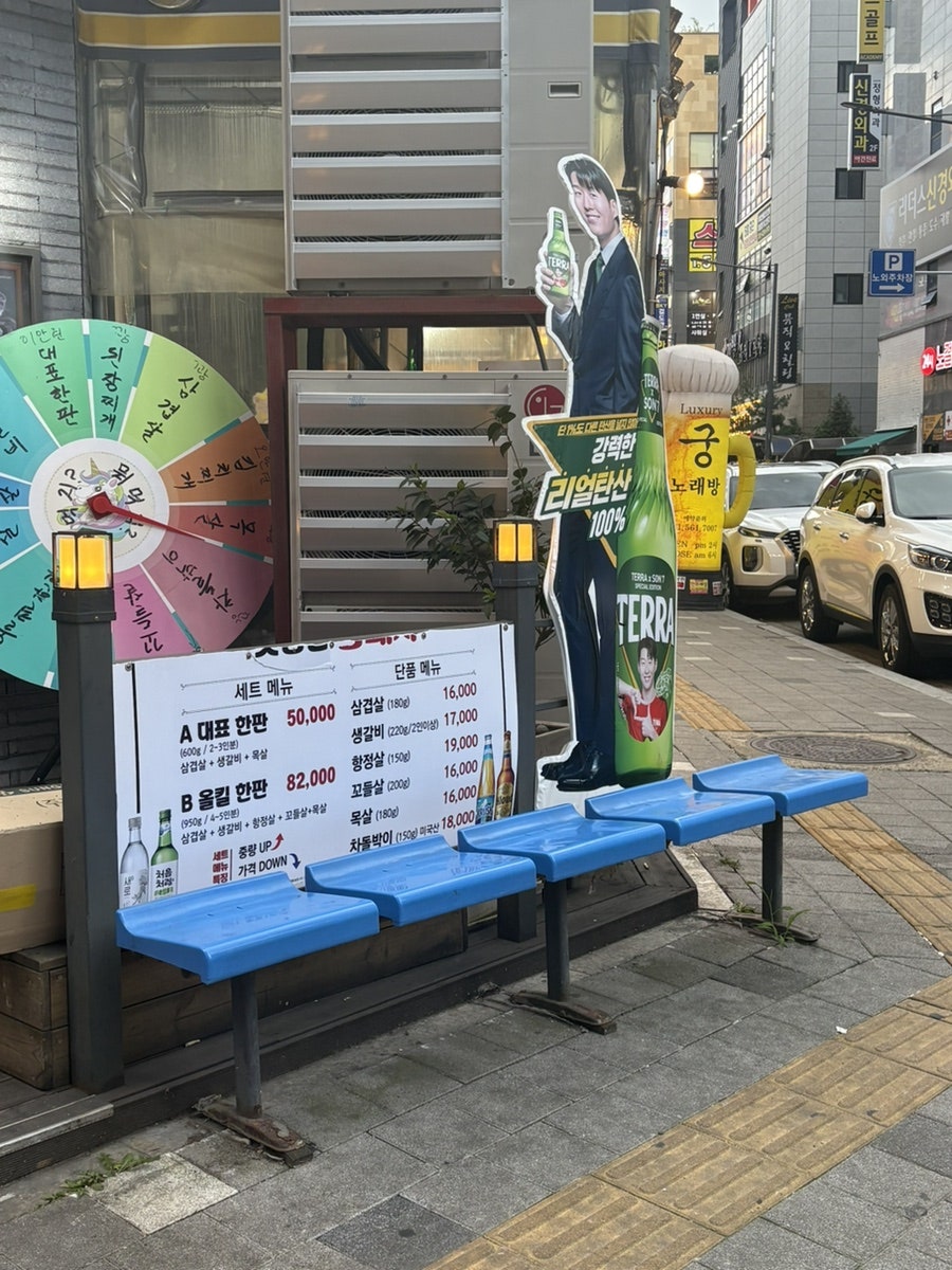 못생긴뚱돼지 두정점 사진 3