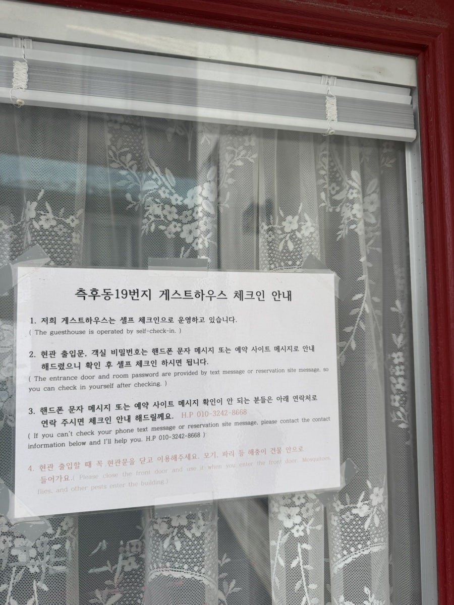 측후동19번지 사진 6