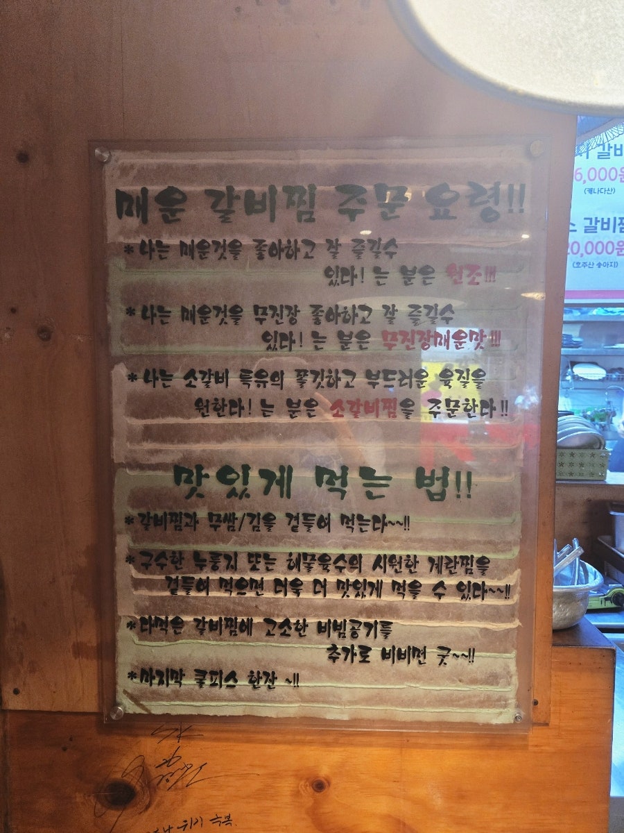 신양푼갈비찜 사진 5