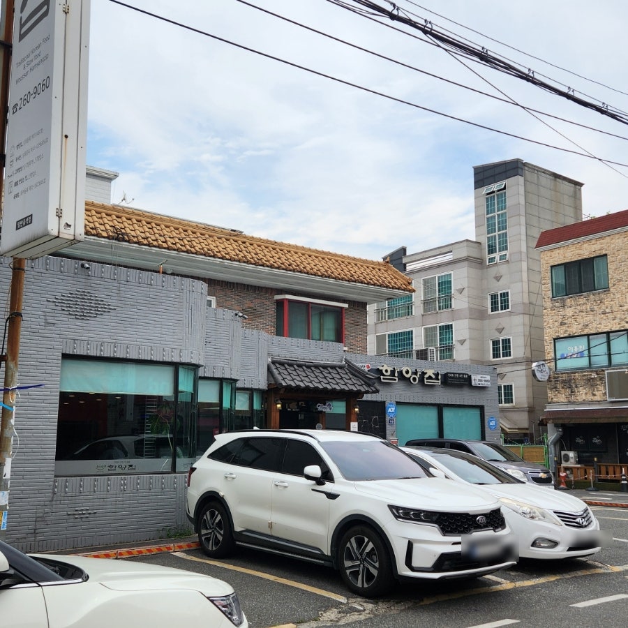 함양집 사진 1