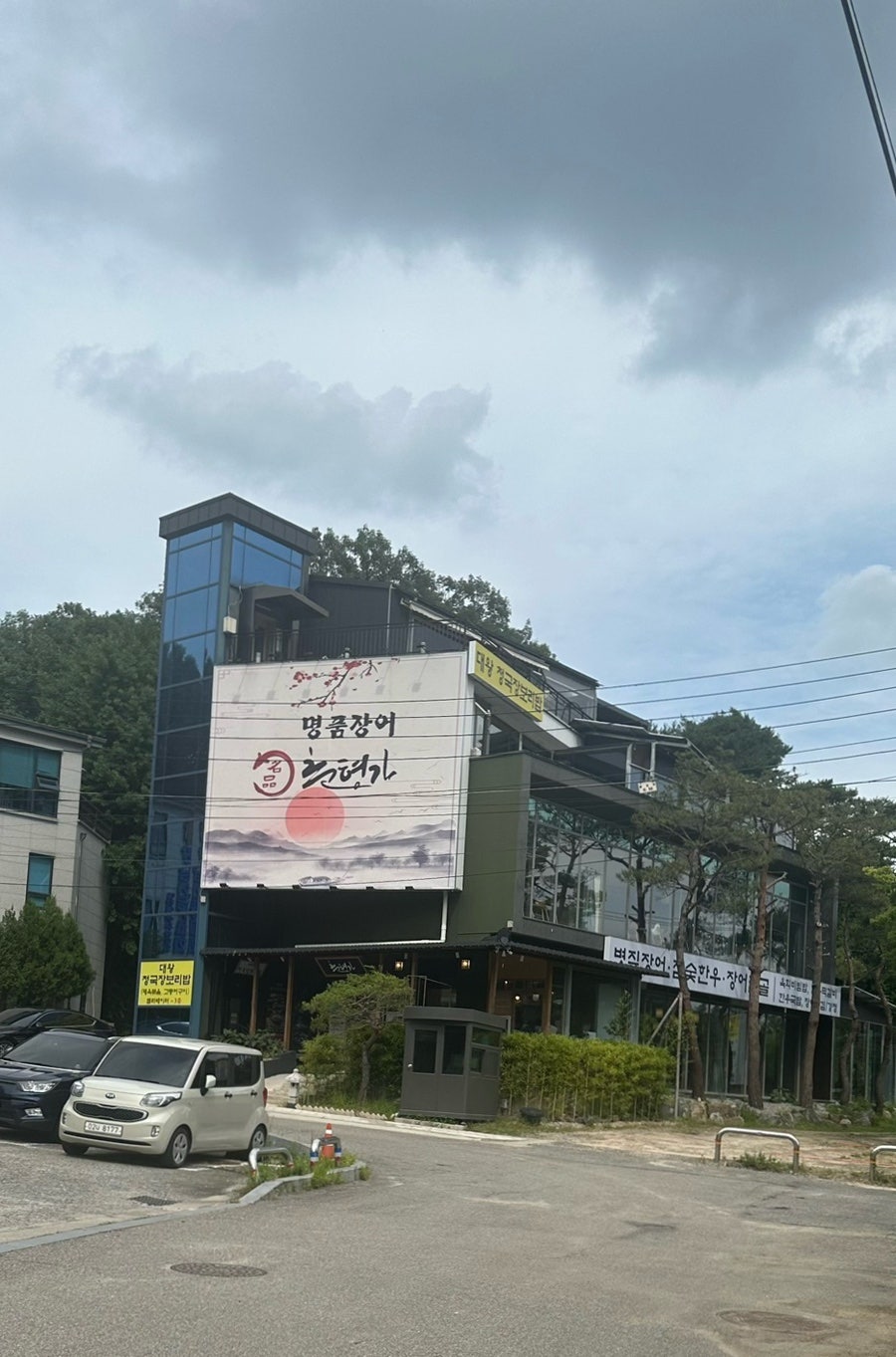 춘형가 청계산본점 사진 2
