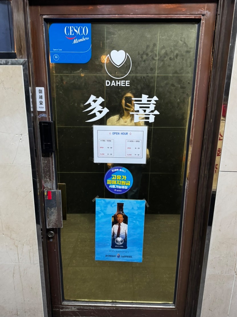 다희 사진 5