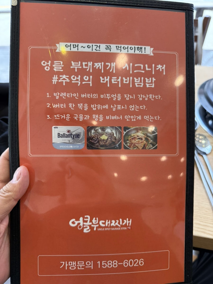 엉클부대찌개 도마점 사진 5