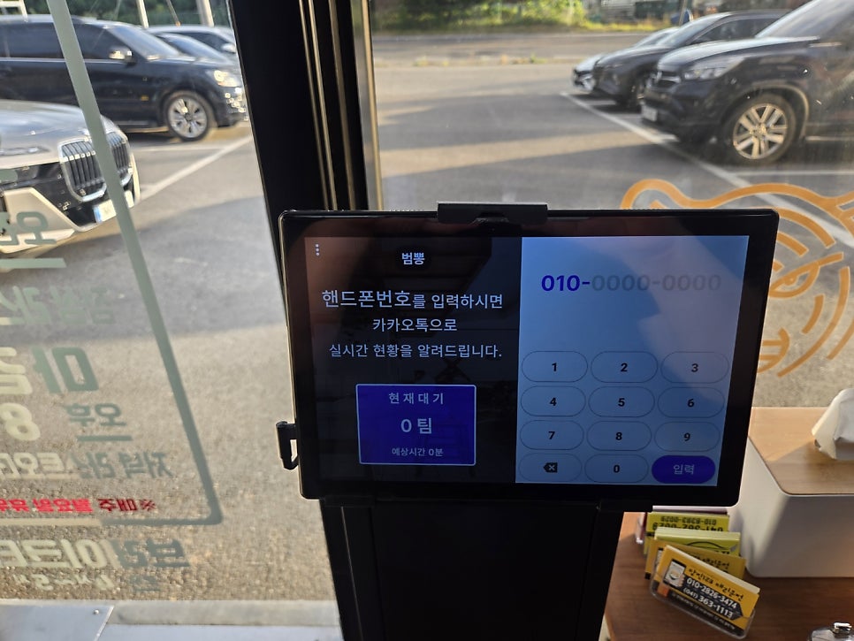 범뽕 사진 2