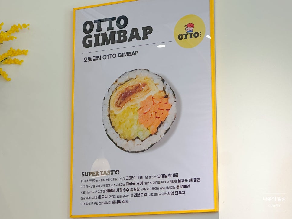 오토김밥 부천역곡점 사진 5
