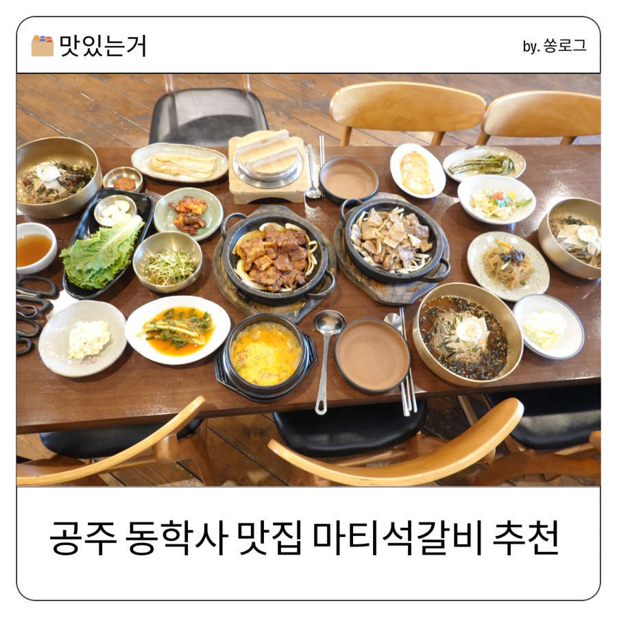 마티석갈비 사진 3