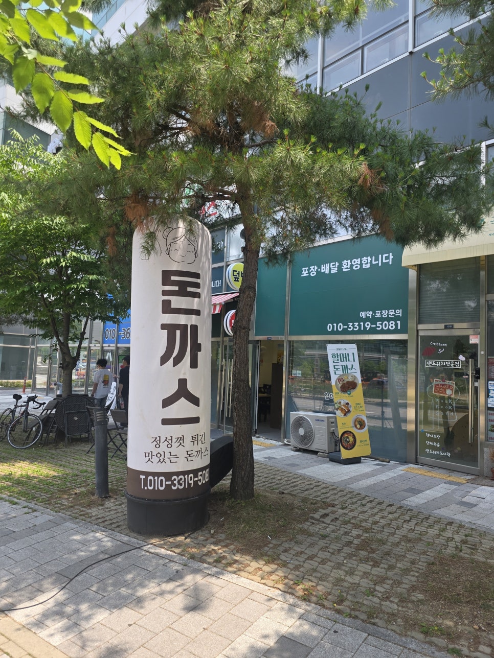 할머니돈까스 사진 2