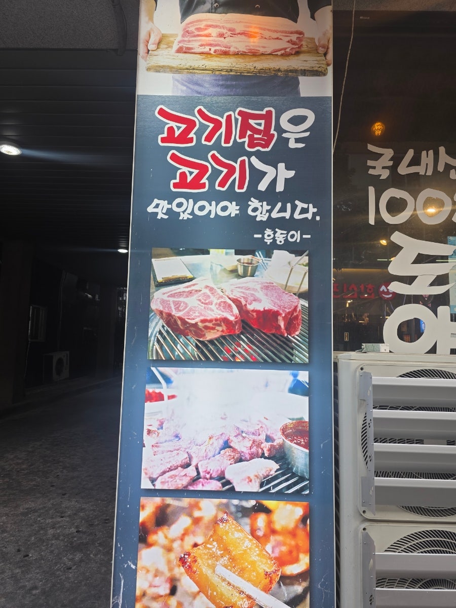 후동이소금구이 쌍암점 사진 2