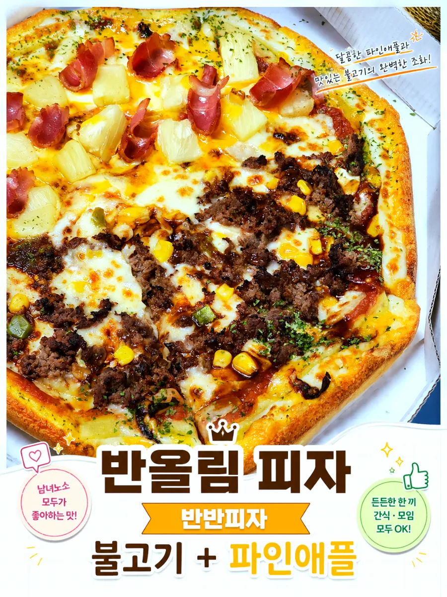 반올림피자 포항도구점 사진 1