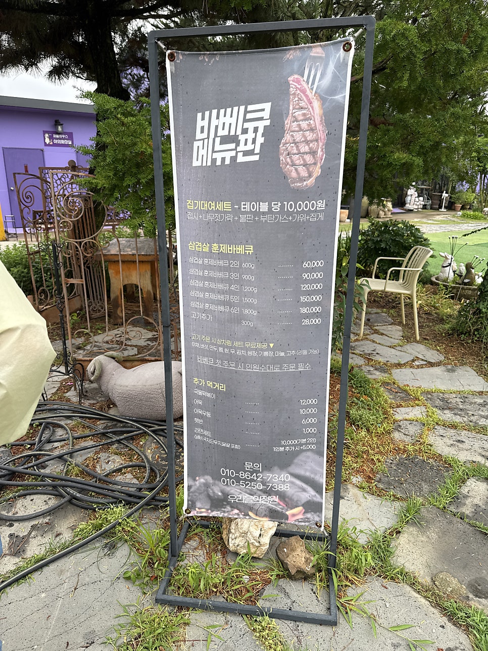 우리들의정원 사진 5