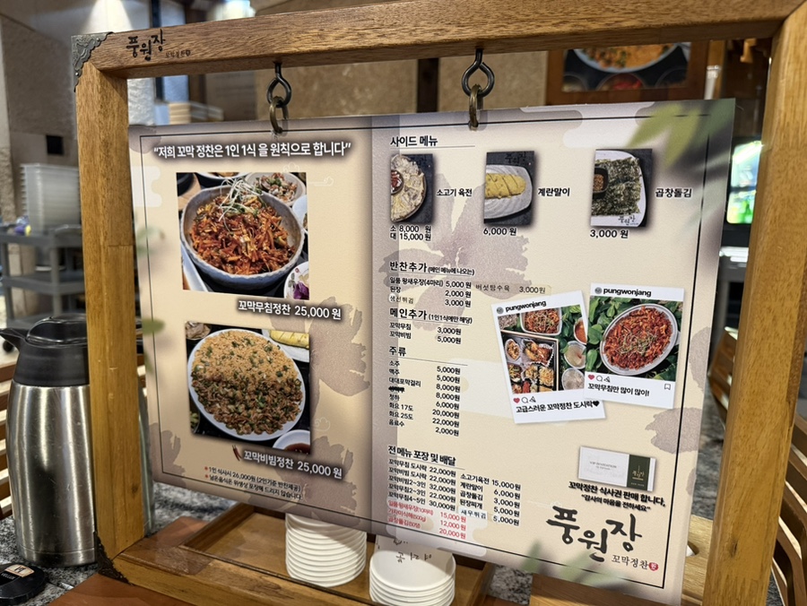 풍원장 꼬막정찬 마린시티점 사진 6