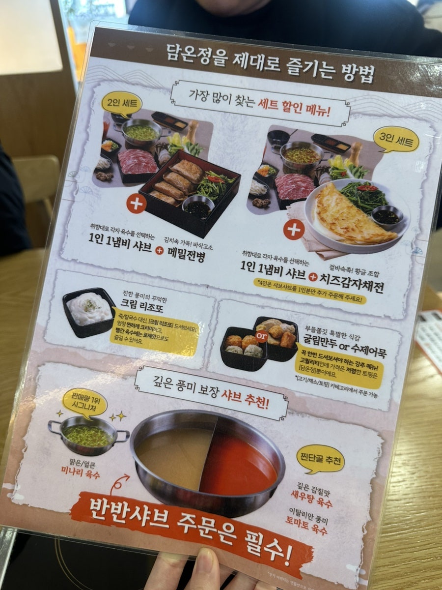 담온정 서초본점 사진 5